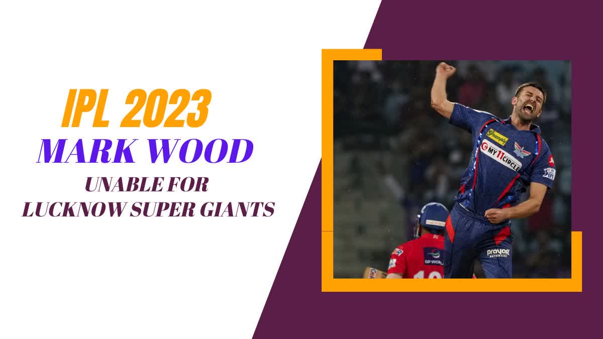 Mark Wood Unable For Lucknow Super Giants  IPL 2023