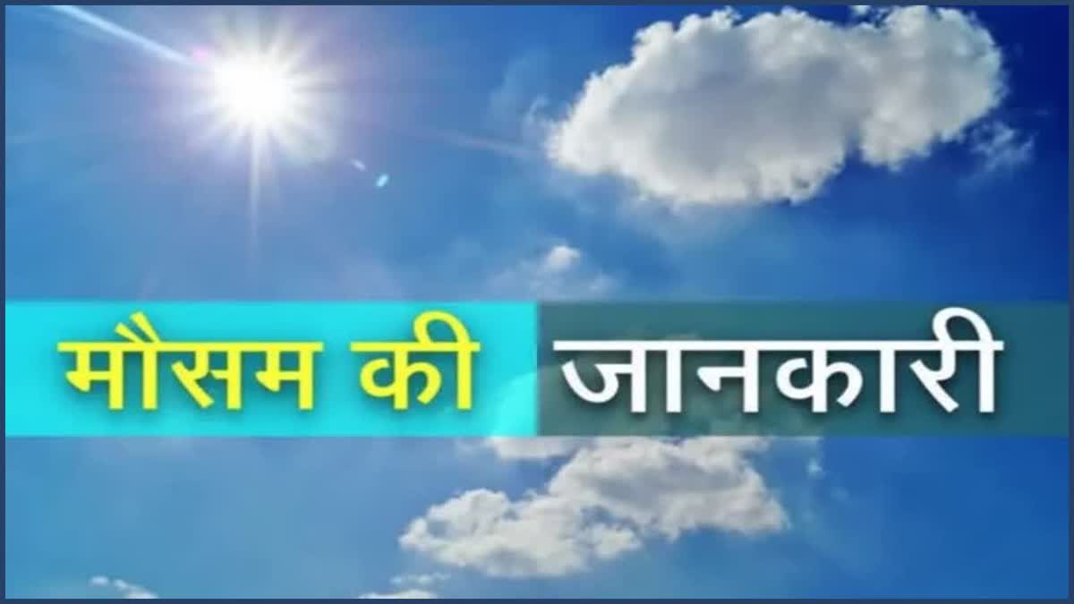 Weather Update Haryana