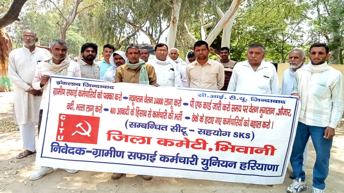 Safai Karamchari Protest in Bhiwani