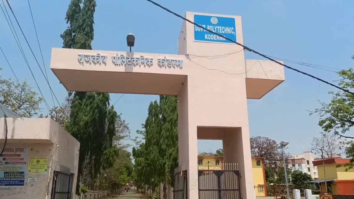 Koderma Government Polytechnic College