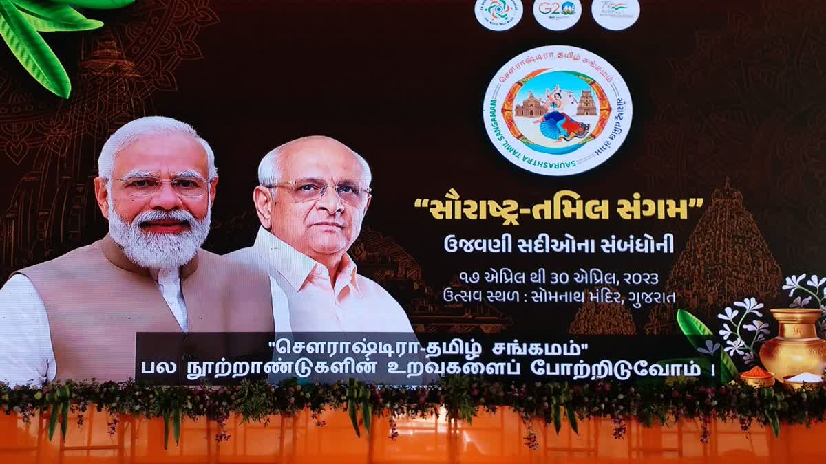 stsangamam-pm-modi-will-be-virtually-present-at-the-saurashtra-tamil-sangam-event