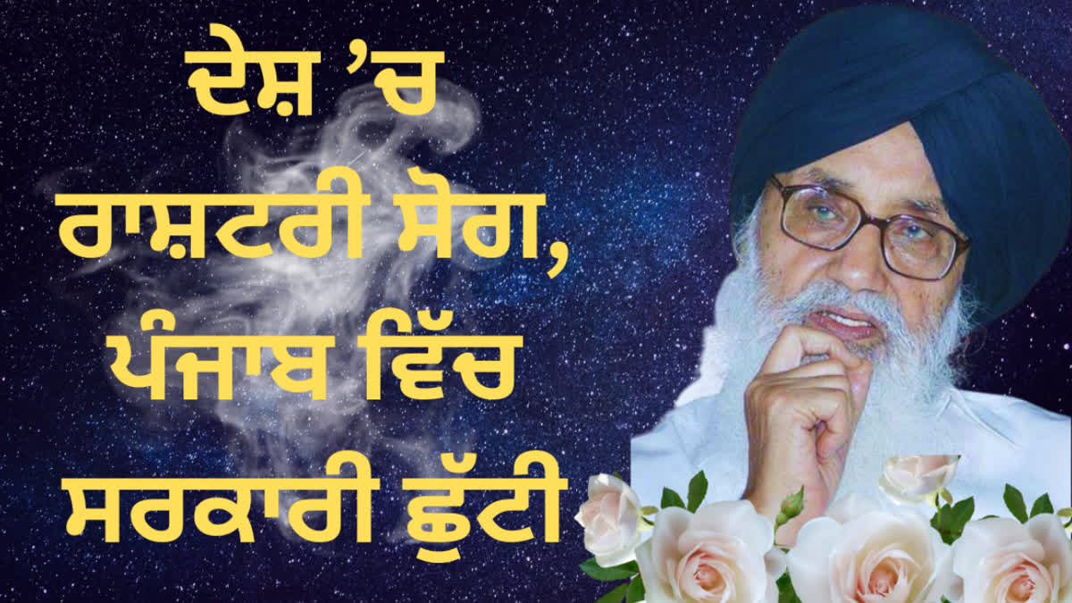 Parkash Singh Badal Passes Away