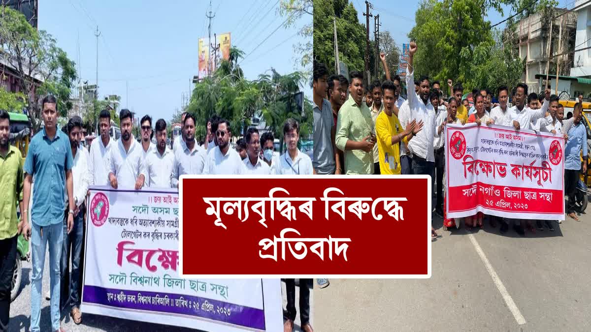 AASU Protest Against Price Hike