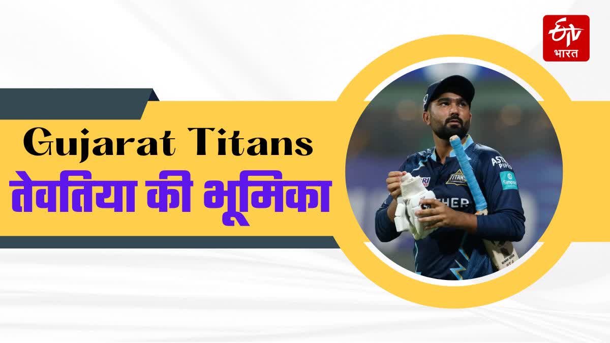 Rahul Tewatia batting Order Gujarat Titans IPL 2023