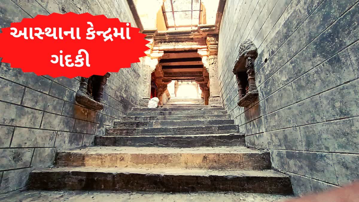 Heritage Minal Vav : વીરપુરની મીનળવાવ ગંદકીથી ખદબદી રહી, જગ્યા સાથે બાળકના સ્તનપાનને લઈને લોકોની આસ્થા