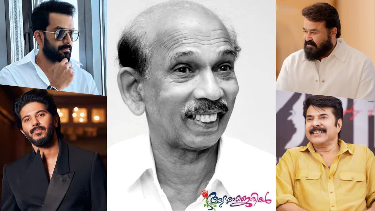 Malayalam cinema actors tribute to Mamukkoya  tribute to Mamukkoya  Malayalam cinema actors  മാമുക്കോയ  മാമുക്കോയയെ അനുസ്‌മരിച്ച് മലയാള സിനിമ ലോകം  മാമുക്കോയക്ക് ആദരാഞ്ജലികള്‍  മാമുക്കോയക്ക് ആദരാഞ്ജലികള്‍ അര്‍പ്പിച്ച്  മാമുക്കോയക്ക് മലയാള സിനിമയുടെ ആദരം