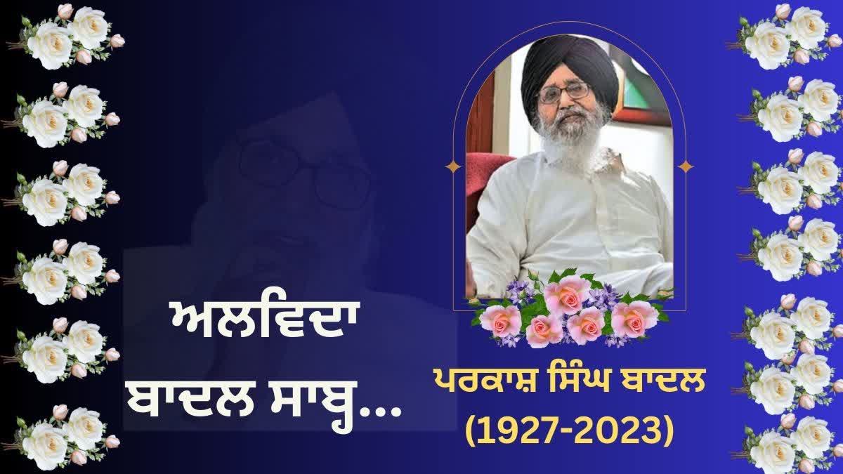 Parkash Singh Badal Funeral Live Update