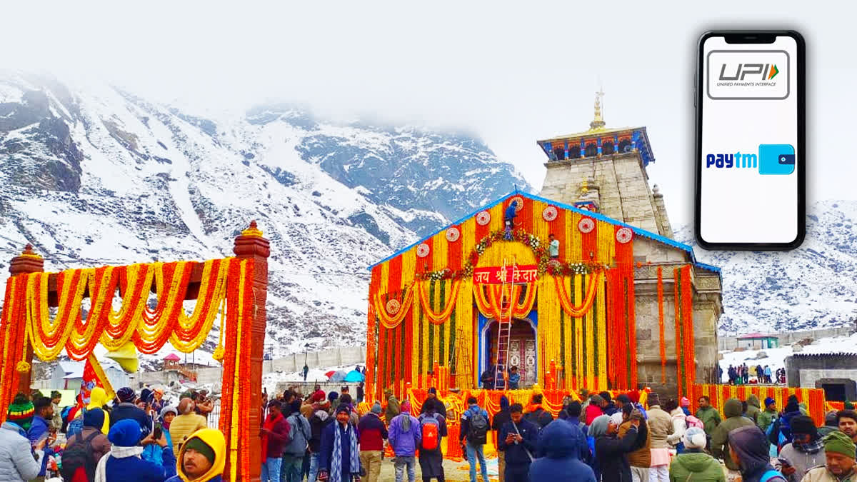 Paytm super app Digital Donation at Kedarnath Temple via Paytm upi