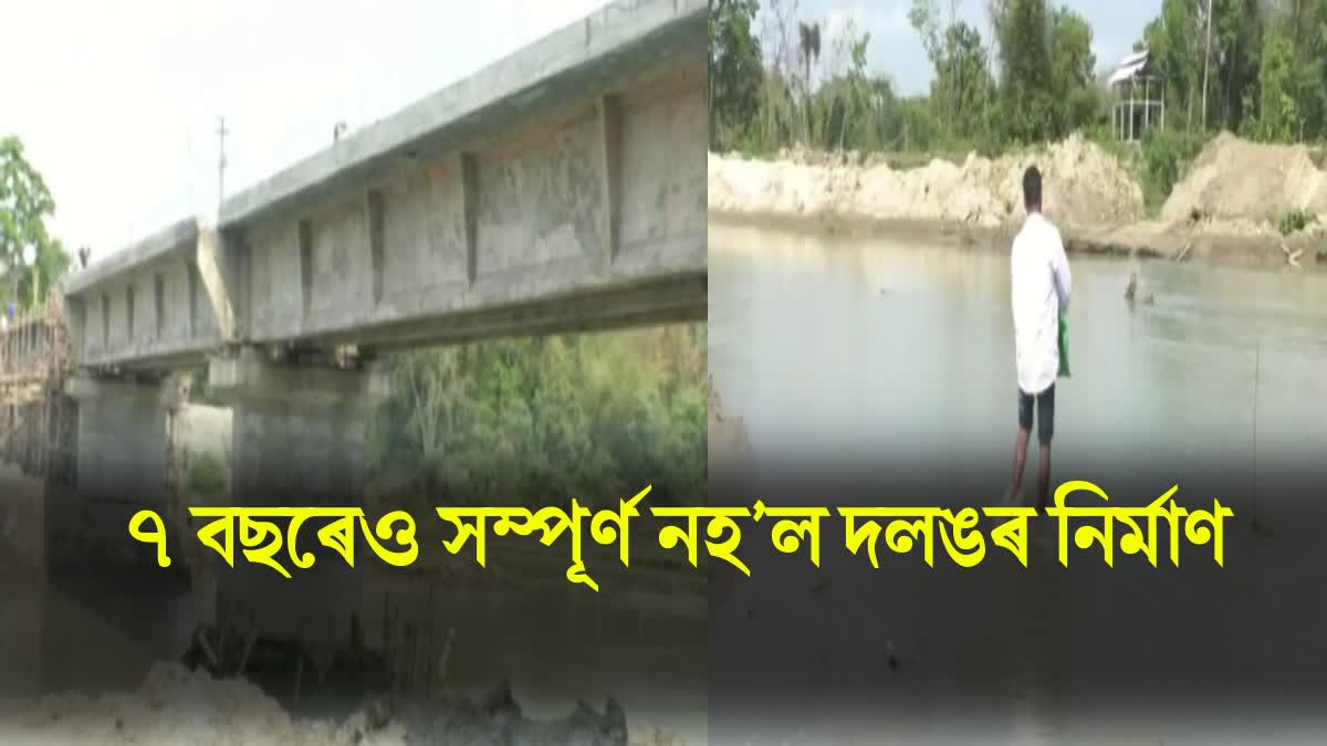 Incomplete Bridge Construction in Nalbari