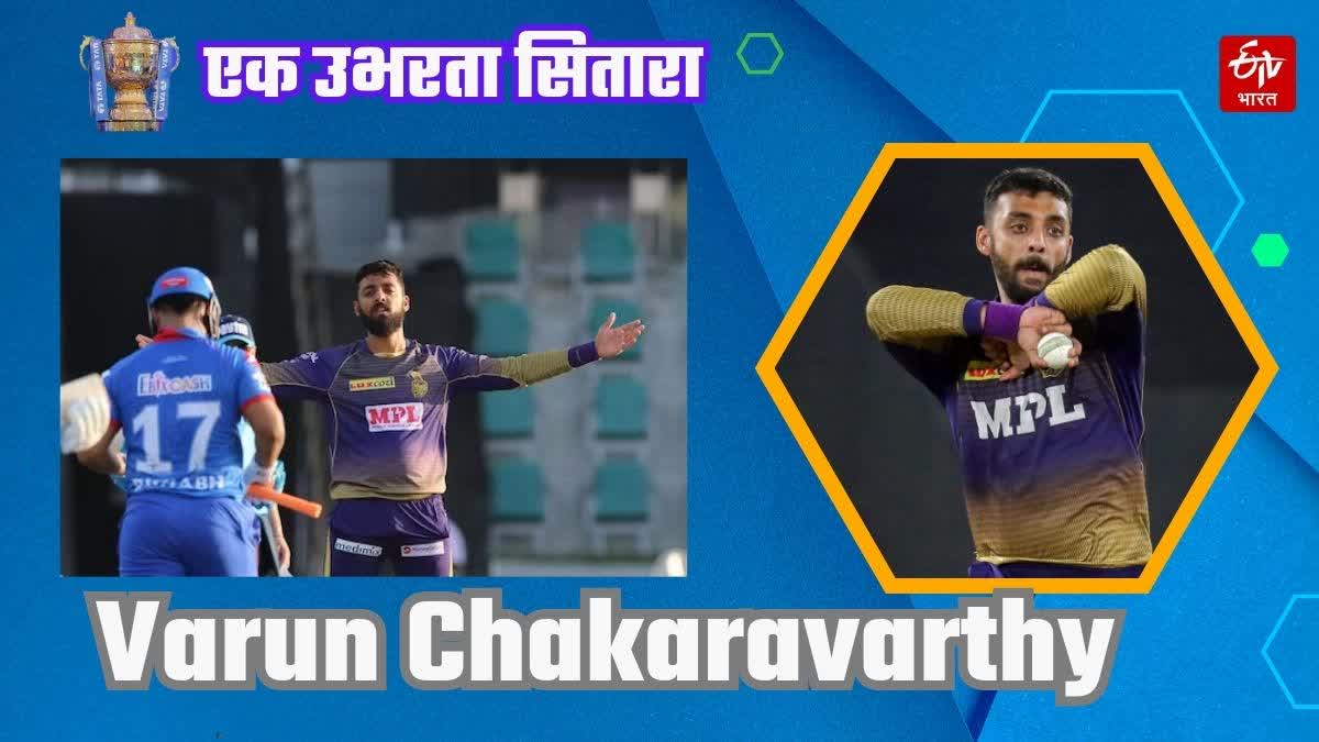 Varun Chakaravarthy Kolkata Knight Riders IPL 2023