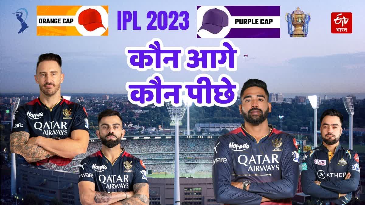 Orange Purple Cap Race IPL 2023 IPL points table update