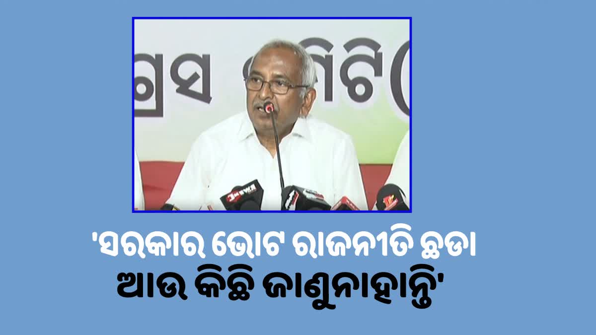 Bijay Patnaik criticizes 5T government