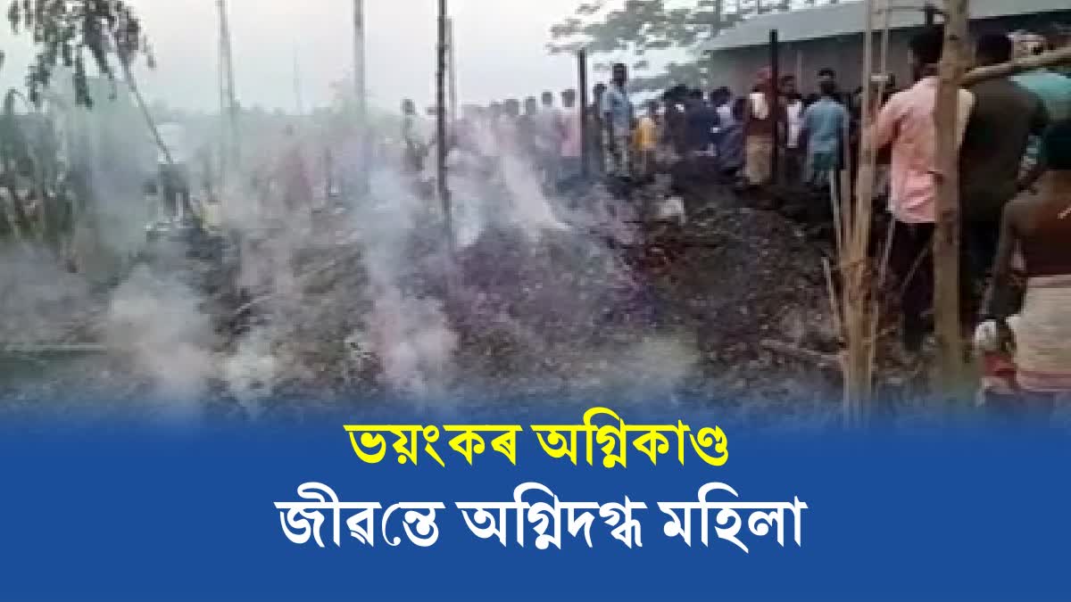 Woman burnt to death  in Goalpara
