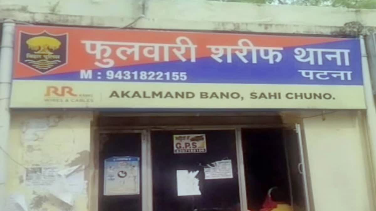 पटना में युवक गिरफ्तार