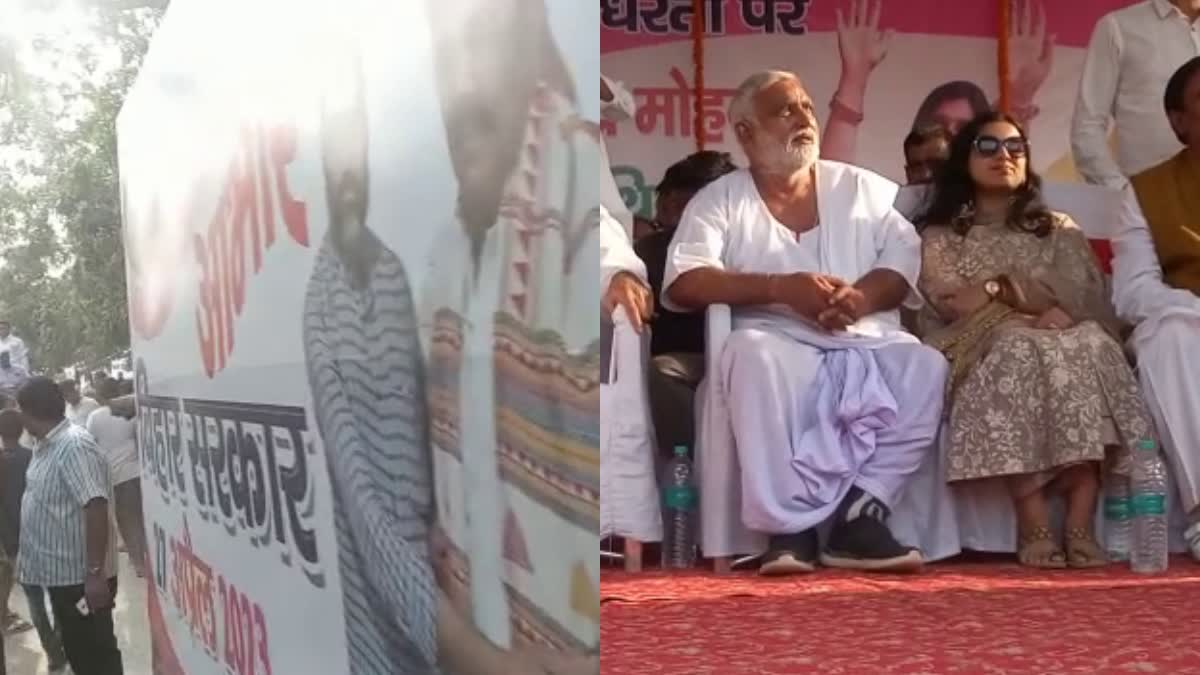 Anand Mohan के बेटे चेतन आनंद ने निकाली 'आभार बिहार सरकार रैली', सहरसा के  पंचगछिया में सजाया मंच, mla chetan anand aabhar bihar sarkar rally in  saharsa over anand mohan release