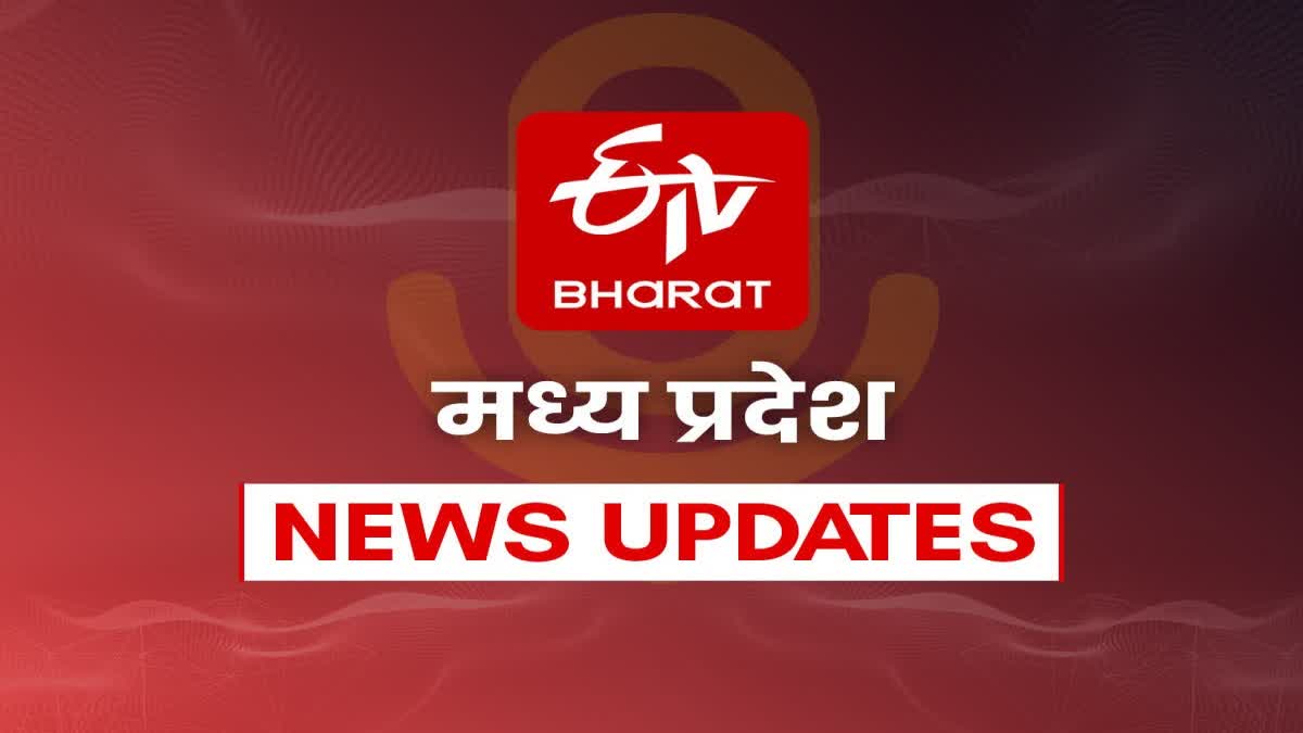 madhya pradesh news live update in hindi