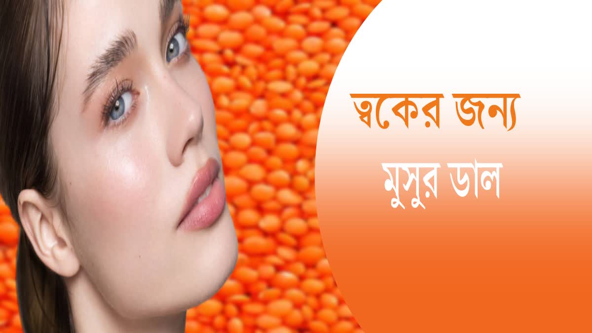 Lentils For Skin News