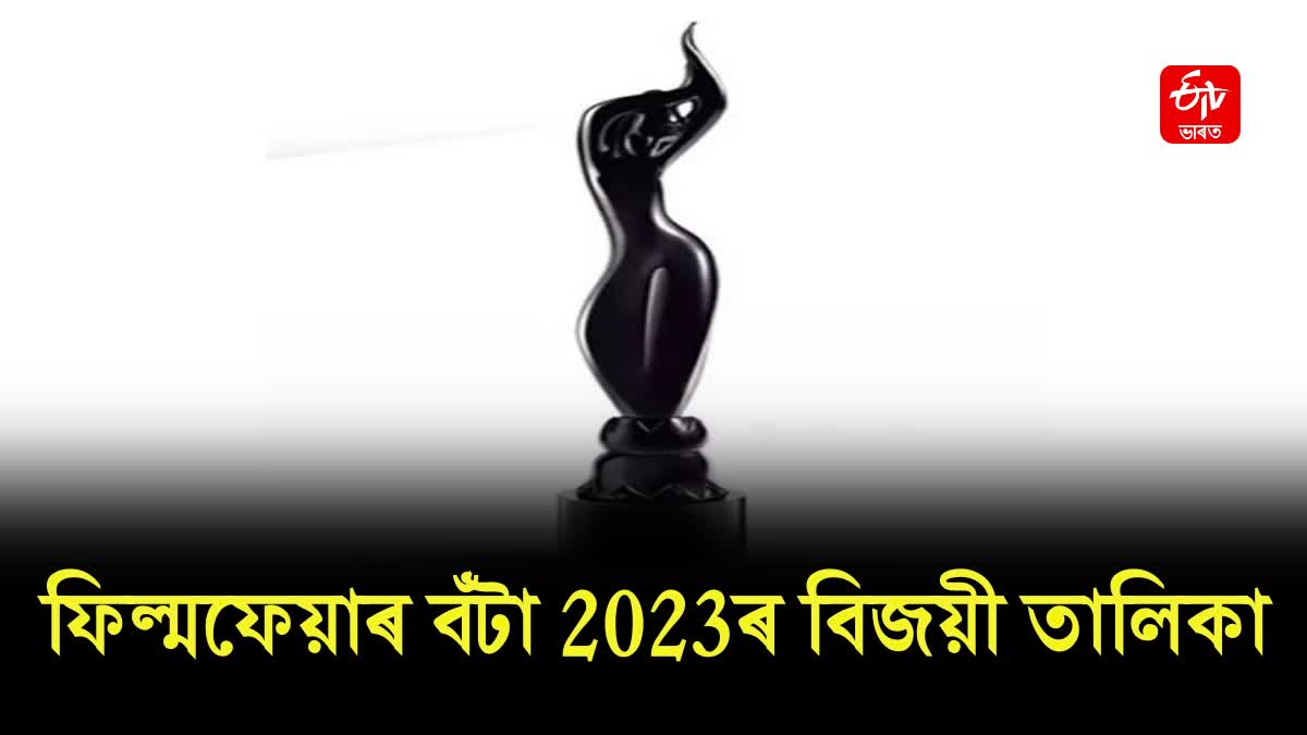 Who won at Filmfare Awards 2023? See complete winners' list