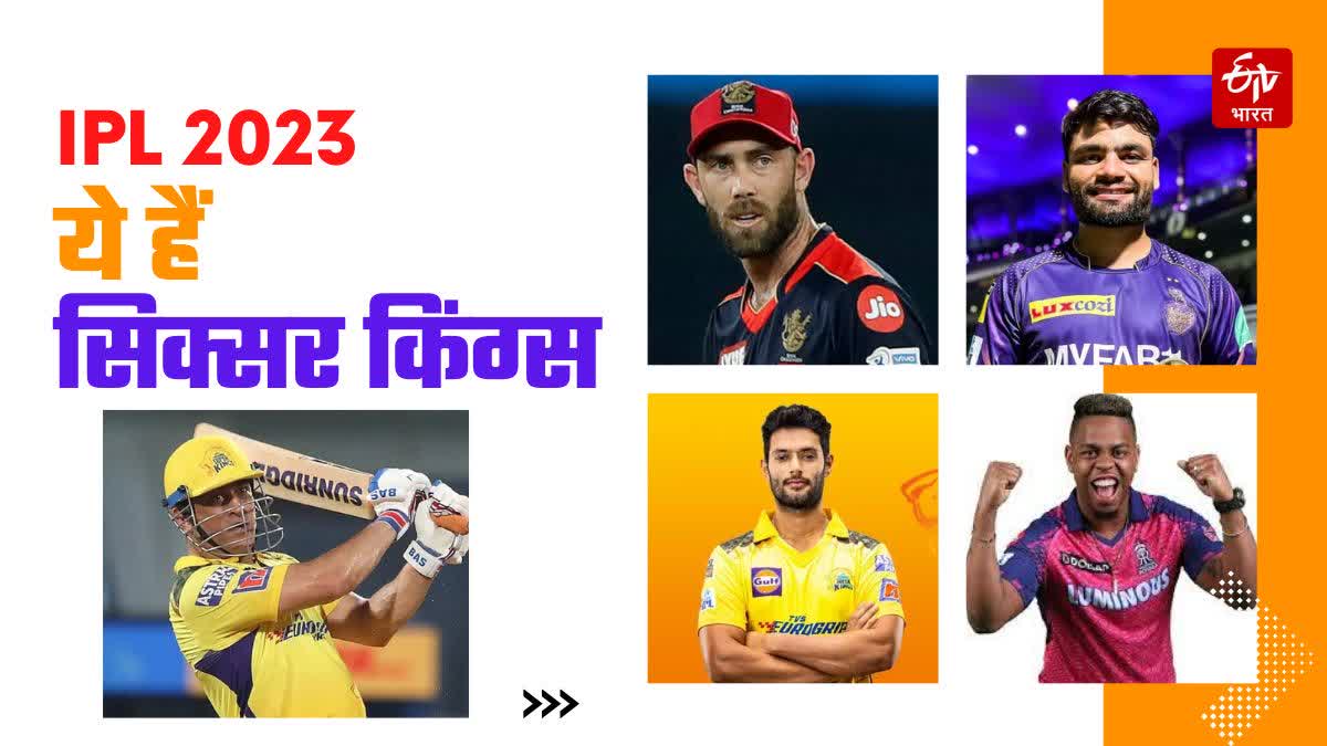 Sixer Kings in IPL 2023