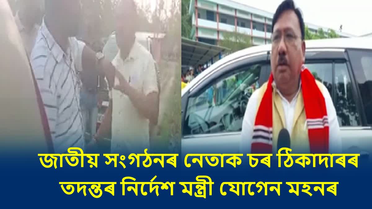 Minister Jogen Mohan reacts on gundadagiri of JJM contractor