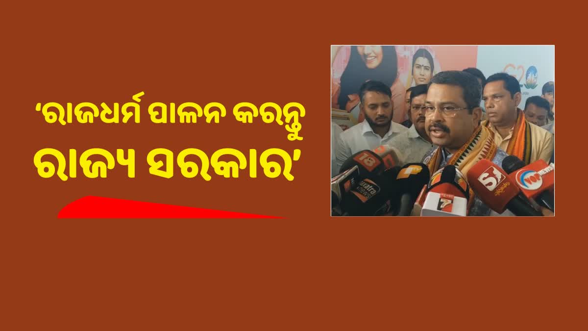 ନିରପେକ୍ଷ କହିଲେ ହେବନାହିଁ, କାମରେ ଦେଖାଇବାକୁ ପଡିବ: ଧର୍ମେନ୍ଦ୍ର