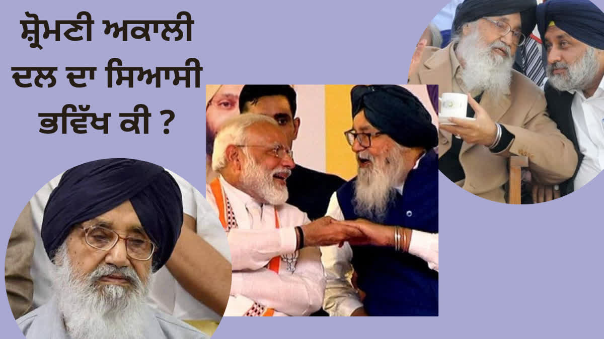 The future political reaction of Akali Dal after the death of Parkash Singh Badal