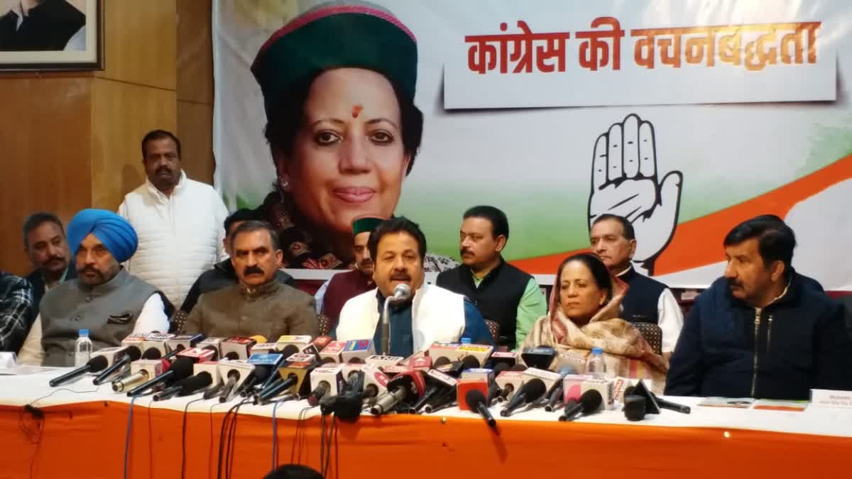 Congress Press Conference on MC Election in Shimla