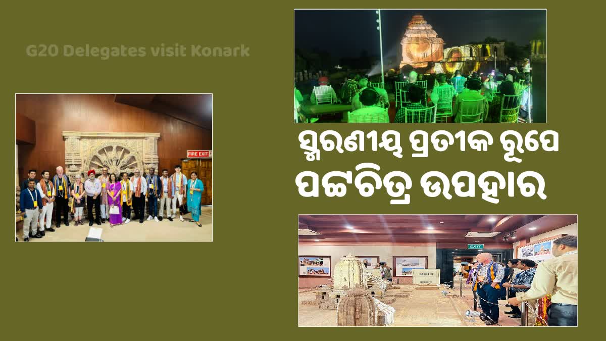 G20 Delegates visit Konark temple: ସୂକ୍ଷ୍ମ କଳା କାରୁକାର୍ଯ୍ୟ ଦେଖି ବିମୋହିତ,