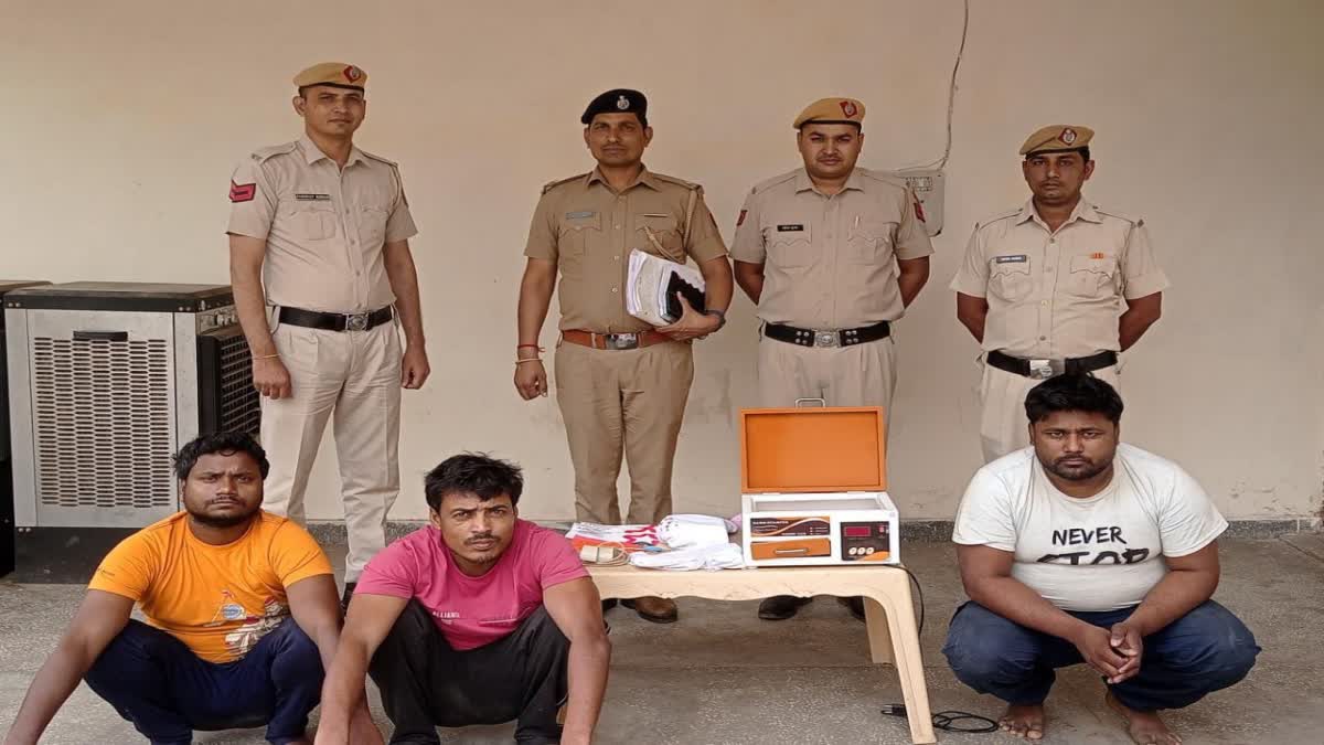 fraud gang busted in bhiwani