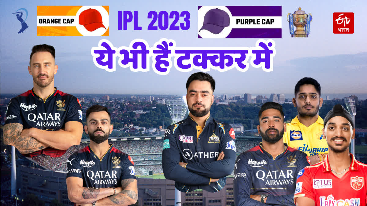 Orange Purple Cap Race IPL 2023 IPL points table update