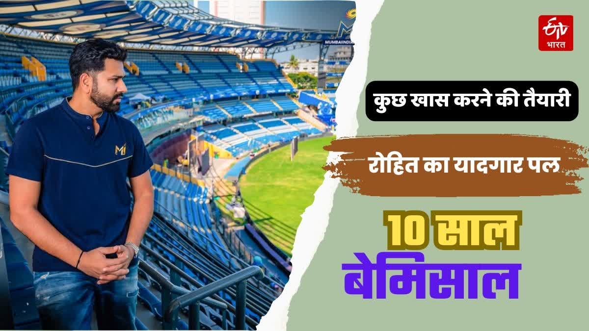 Mumbai Indians Plan For Captain Rohit Sharma MI vs RR Match