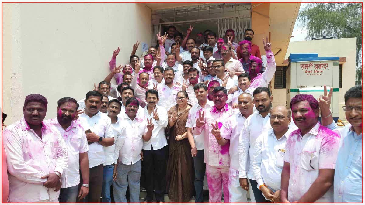 Sangli Apmc Election Result