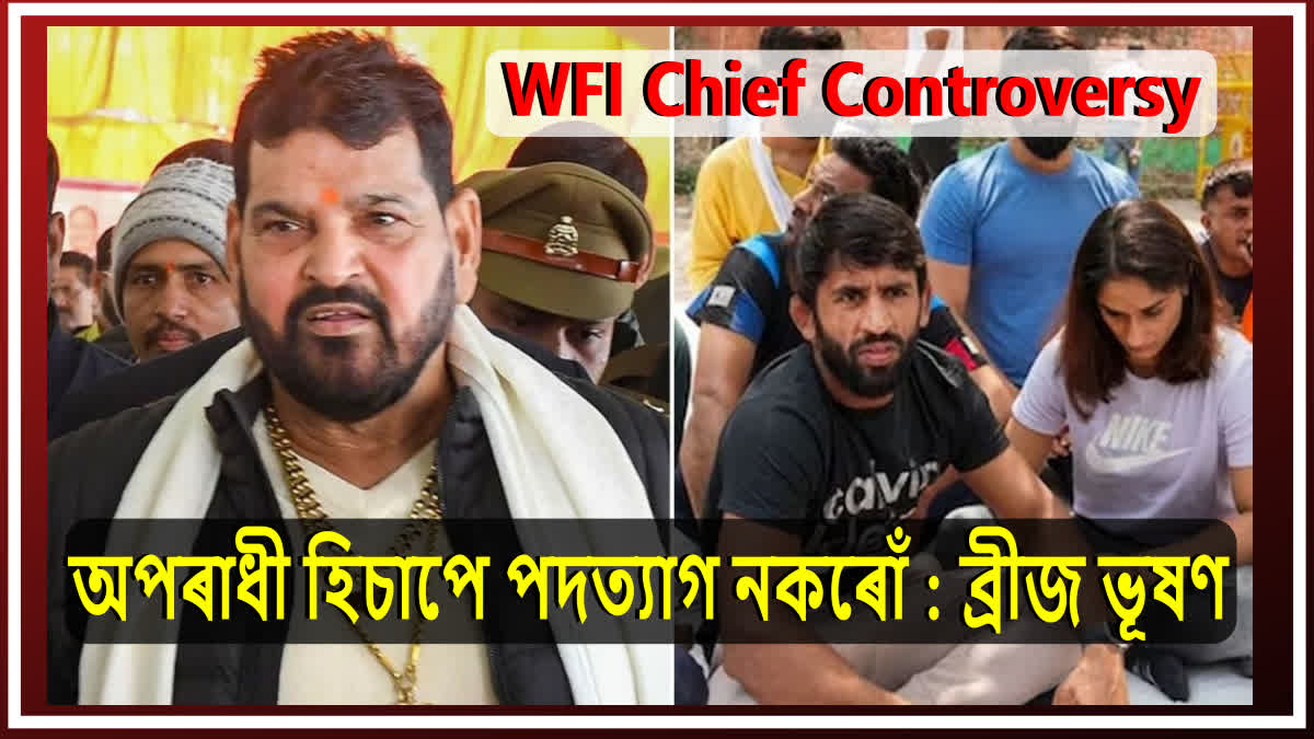 WFI Chief Controversy