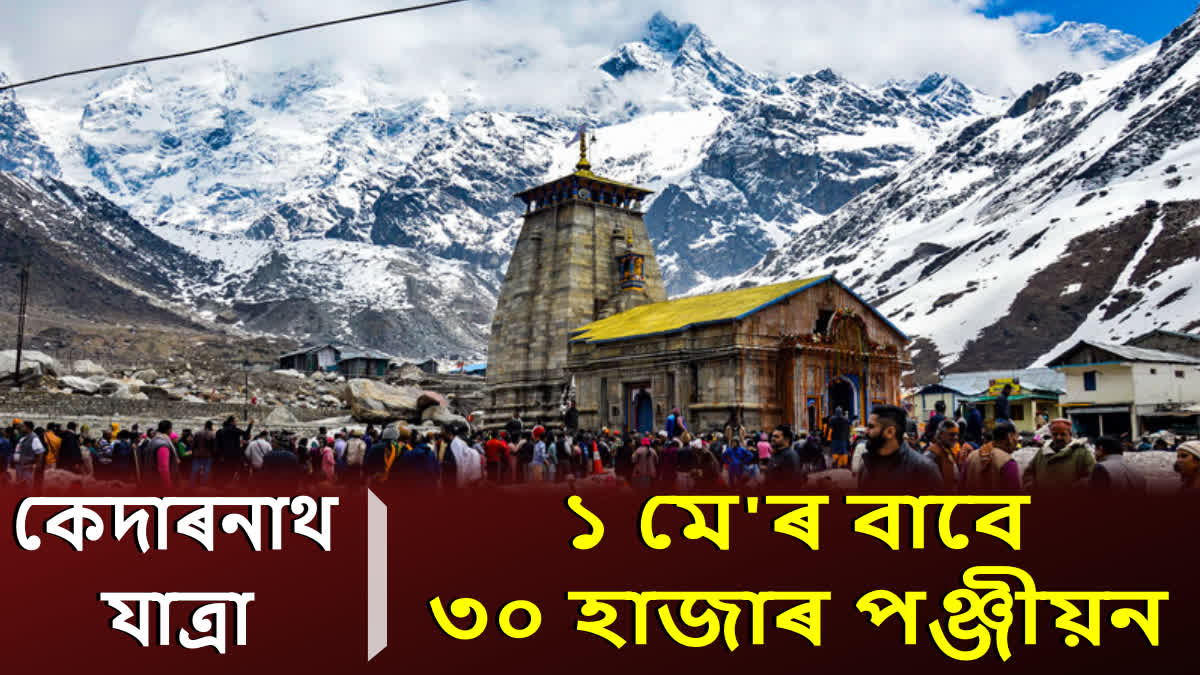 Kedarnath Yatra 2923