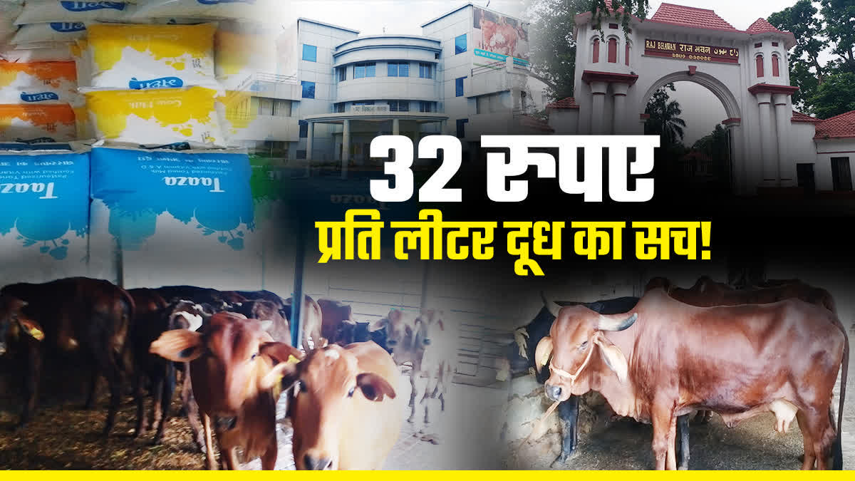 Ranchi 32 rupees Liter Milk reality