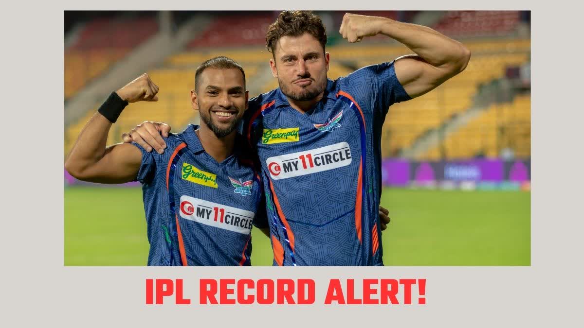 ipl records