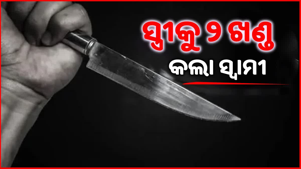 murder in Tripura