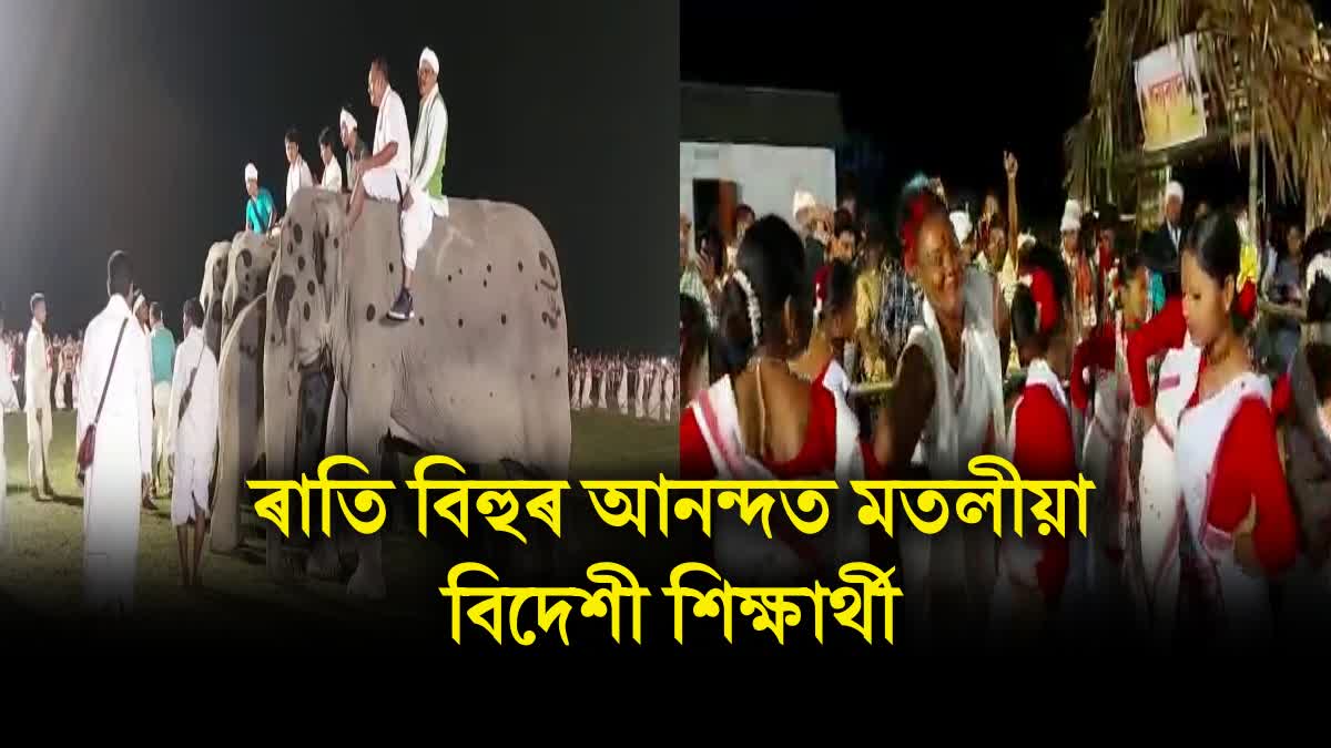 Rati Bihu of Moran tribe