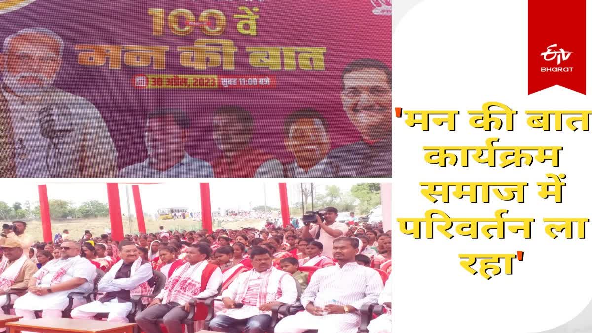 Jharkhand BJP workers listen to 100th edition of Mann Ki Baat program in Ranchi