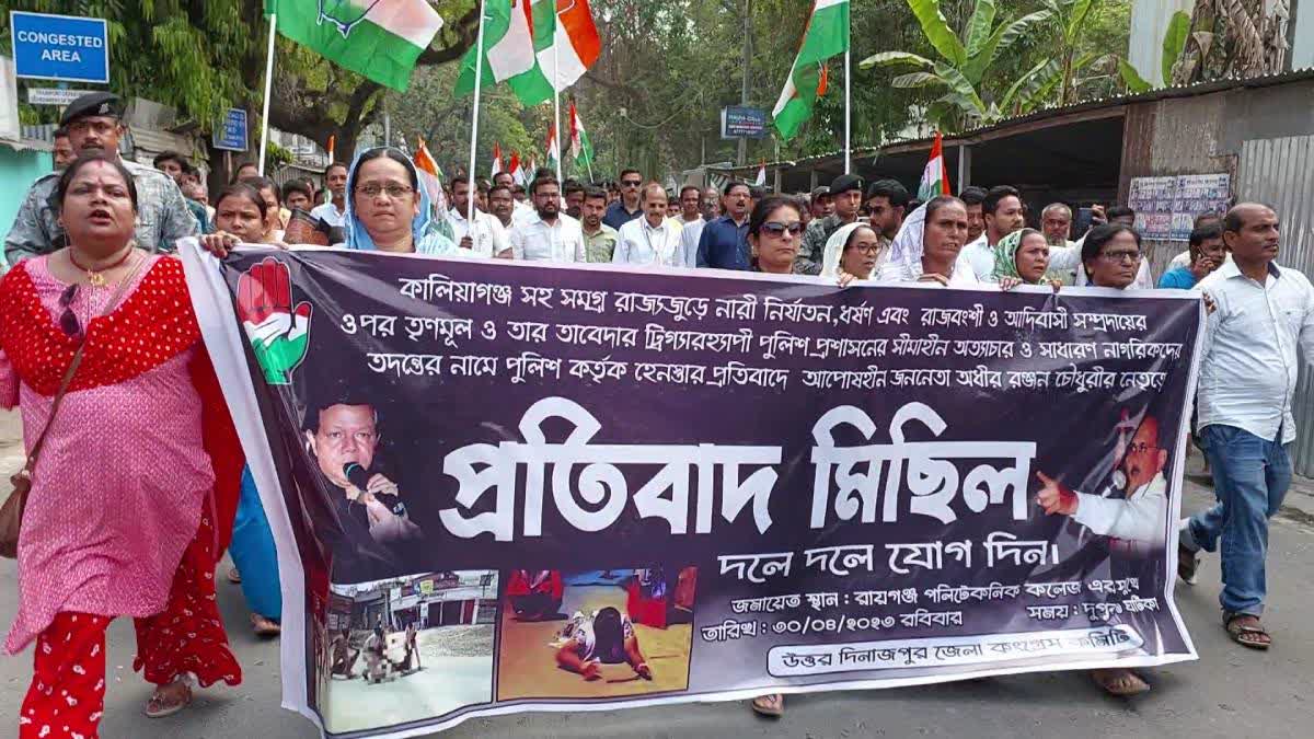 Congress Protest Rally in Raiganj