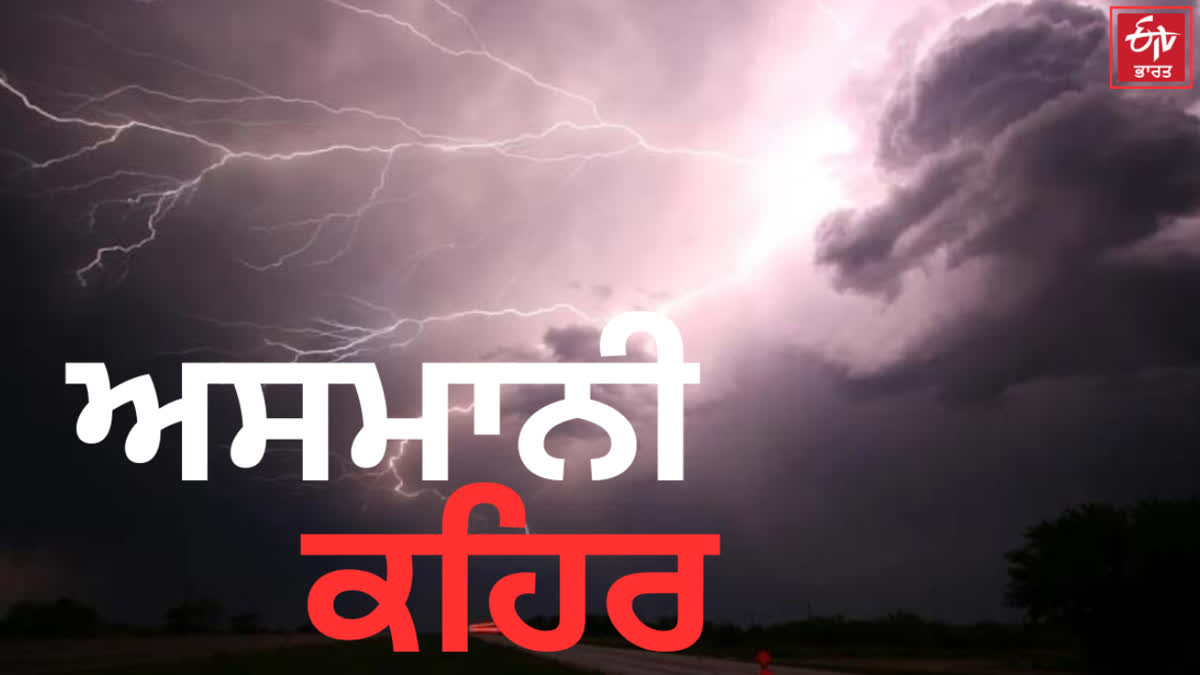 Four children died due to sky lightning in Jharkhand's Sahibganj, condition of one critical