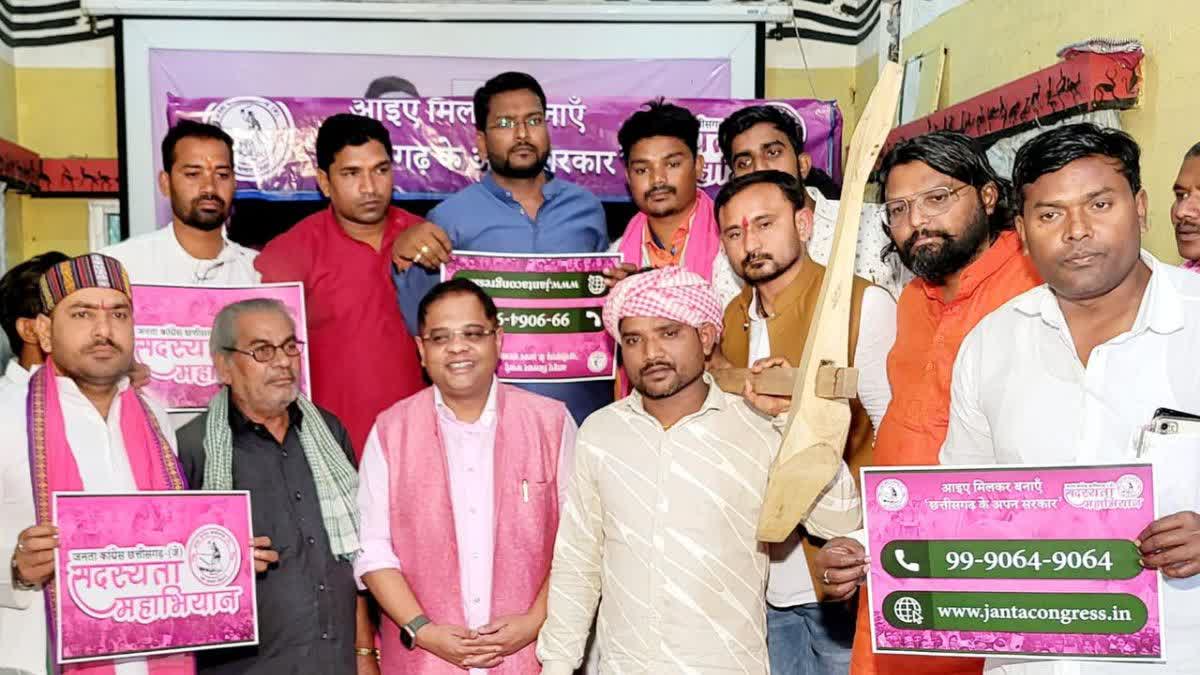 Jogi Congress started membership drive