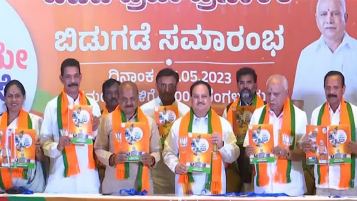 karnataka bjp releases poll manifesto  karnataka bjp  karnataka bjp manifesto  bjp manifesto karnataka  karnataka election  ഏകീകൃത സിവിൽ കോഡ്  കർണാടക  കർണാടക തെരഞ്ഞെടുപ്പ്  കർണാടക തെരഞ്ഞെടുപ്പ് ബിജെപി  കർണാടക നിയമസഭ തെരഞ്ഞെടുപ്പ്  ബിജെപി പ്രകടന പത്രിക