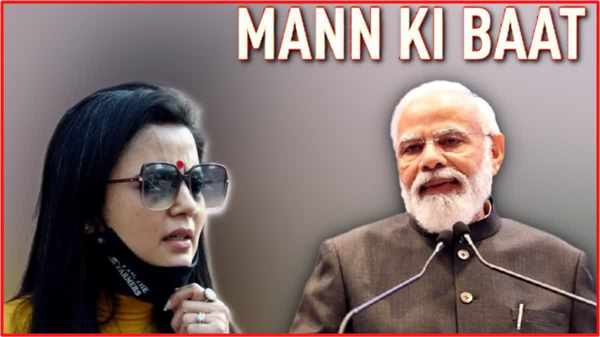 Mahua Moitra Question To Pm On Athlete