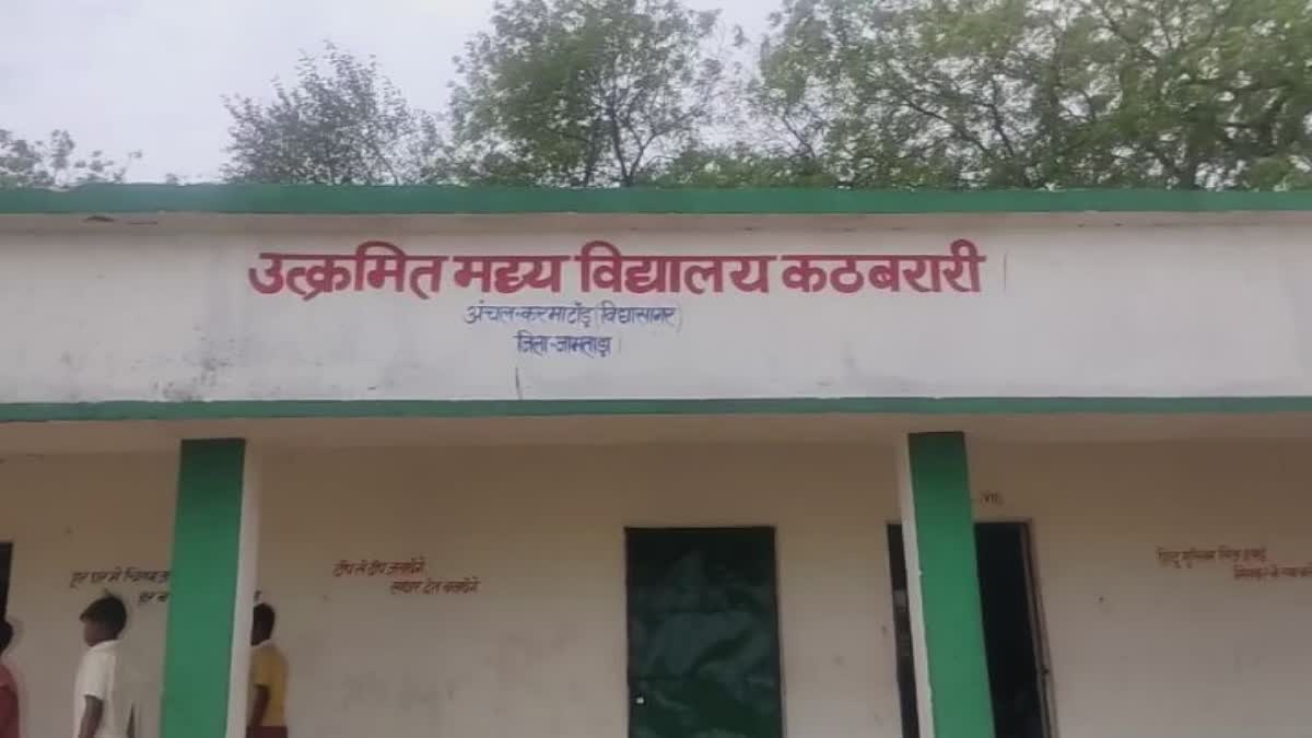 Kathbari school of Jamtara