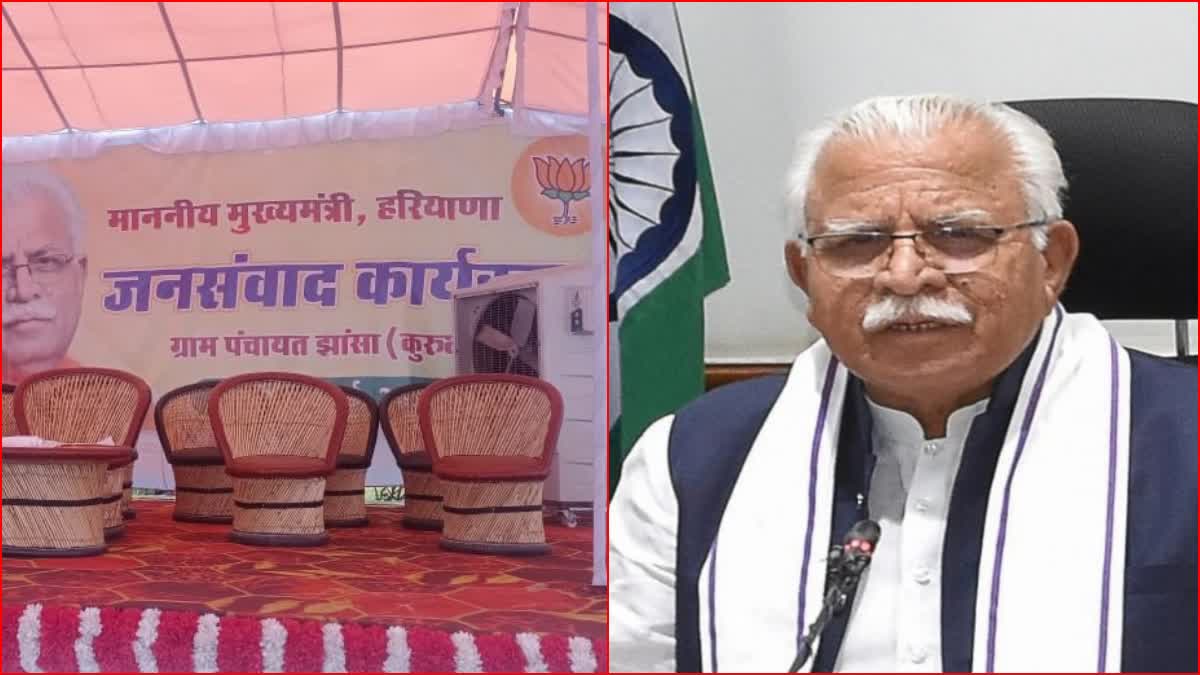 CM Manohar Lal Visit kurukshetra