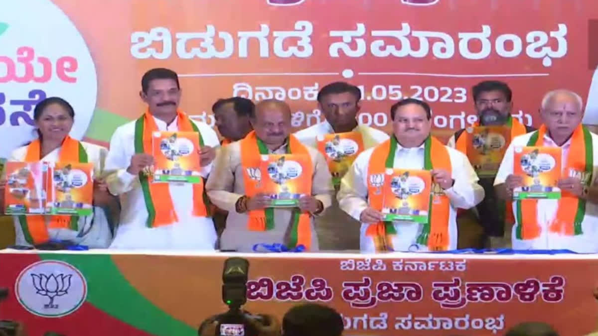 KARNATAKA ASSEMBLY POLLS 2023 BJP CHIEF JP NADDA BJP MANIFESTO TODAY