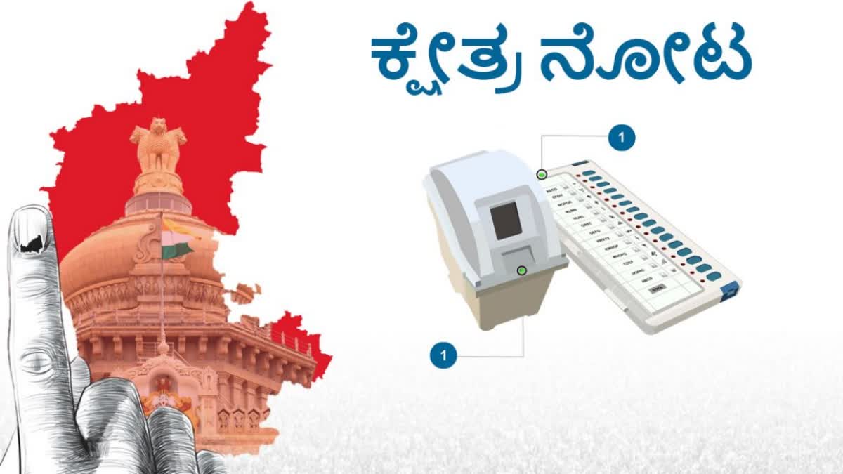 Calculation Of Assembly Constituency