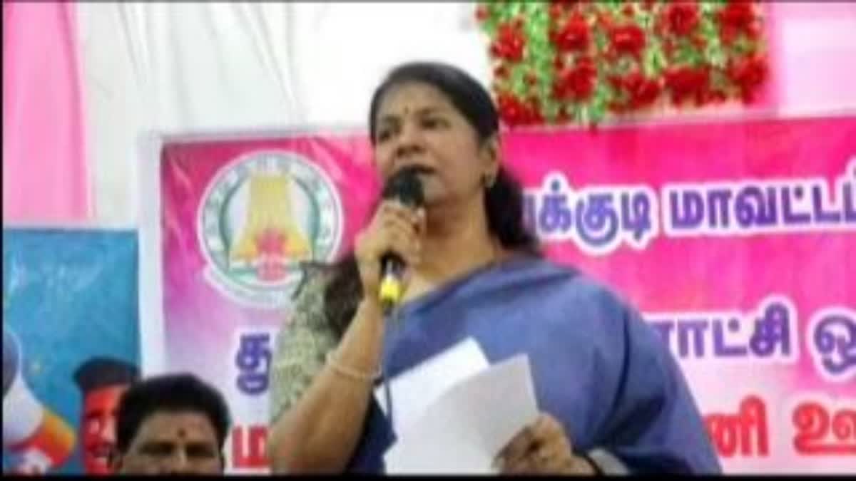 Kanimozhi