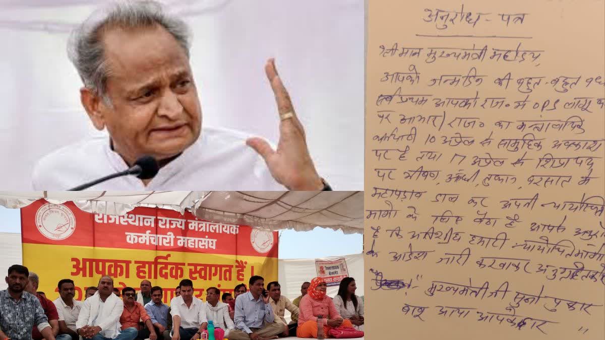 birthday greetings sent to CM Ashok Gehlot